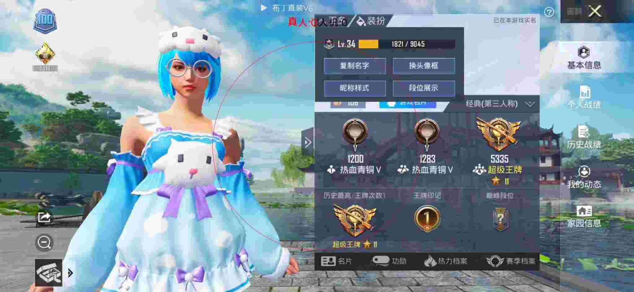 和平精英布丁直装透视 - ƽӢְҵƵ辅助预览图